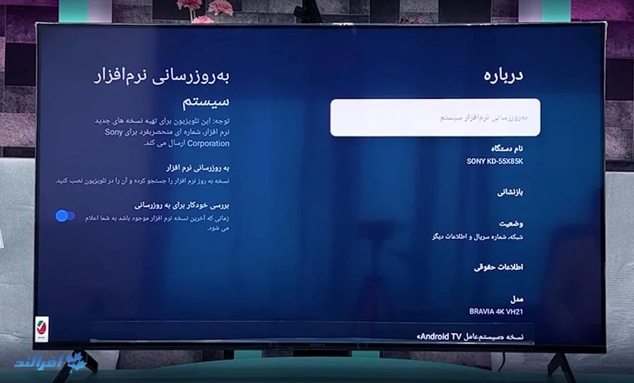 رفع فیلتر گوگل پلی در تلویزیون