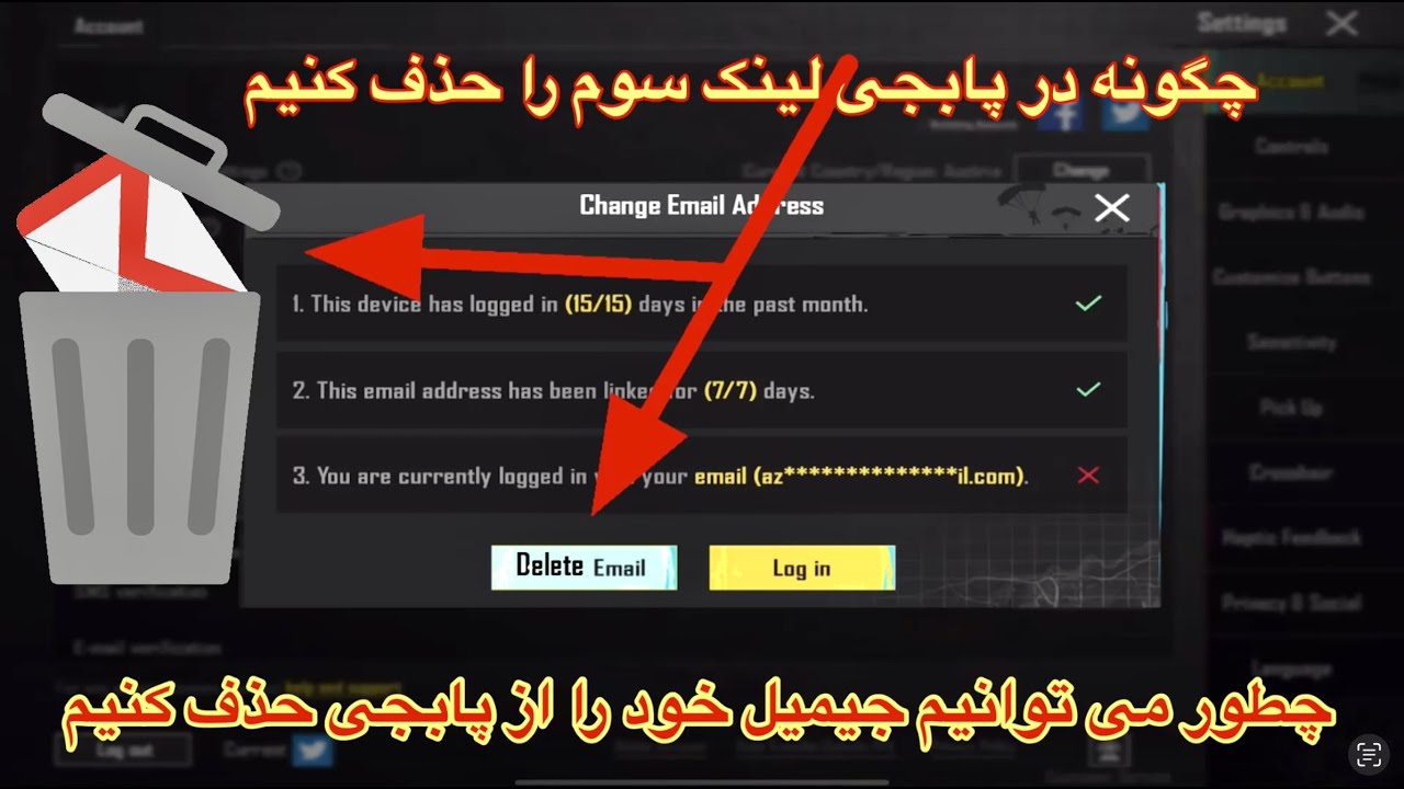 مراحل آنلینک کردن لینک سوم یا Link Email